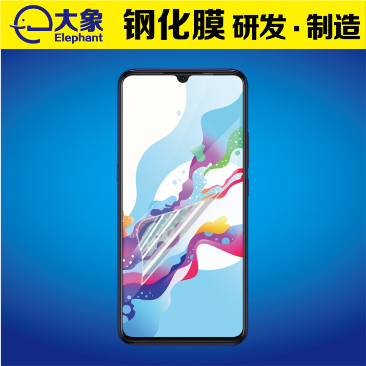 Vivo Z5手机保护膜