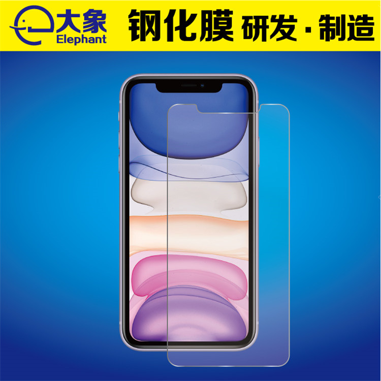 iphone 11手机钢化膜