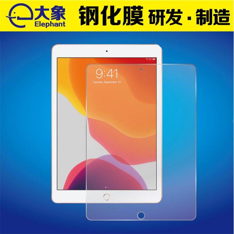 iPad 10.2寸钢化膜