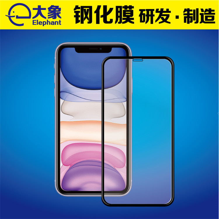 iphone 11 手机3D高清钢化膜