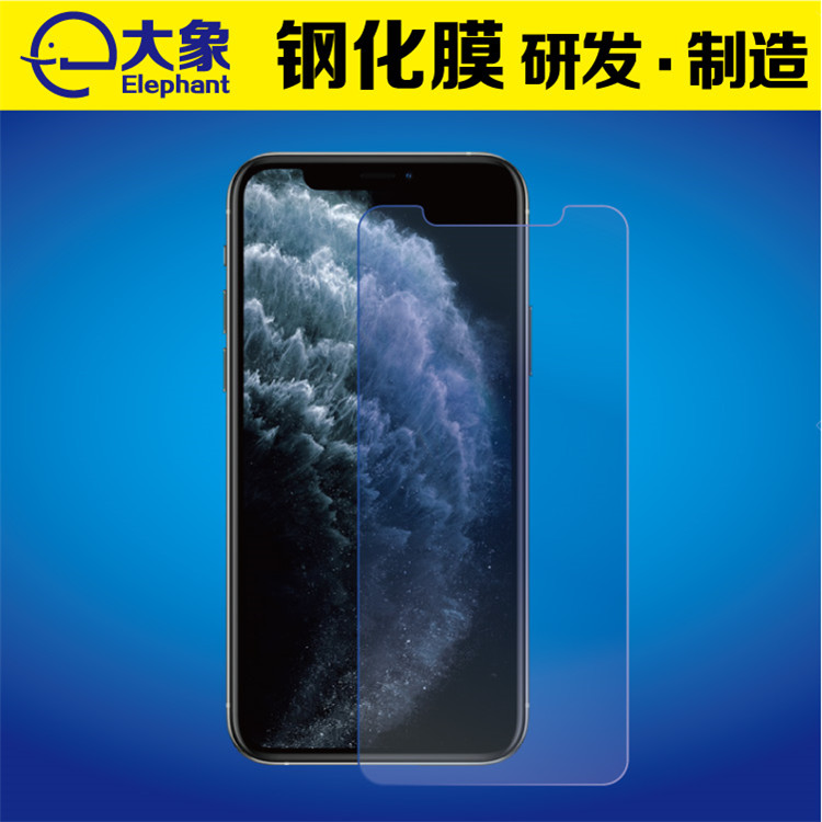 iphone 11 Pro Max手机防蓝光钢化膜
