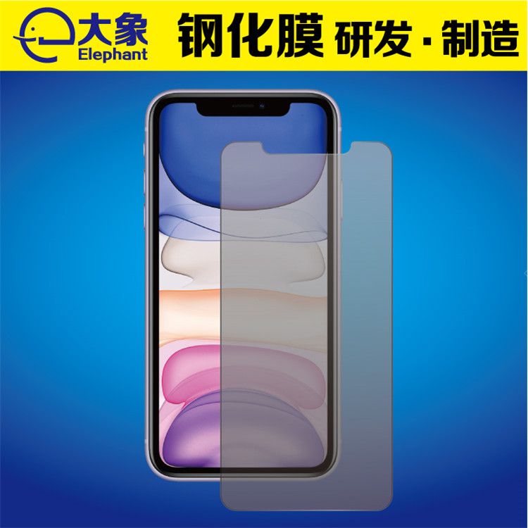 iphone 11 手机防窥钢化膜