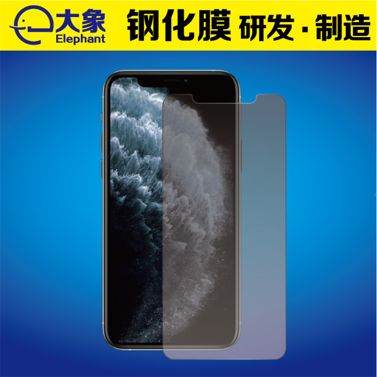 iphone 11 Pro手机防窥钢化膜