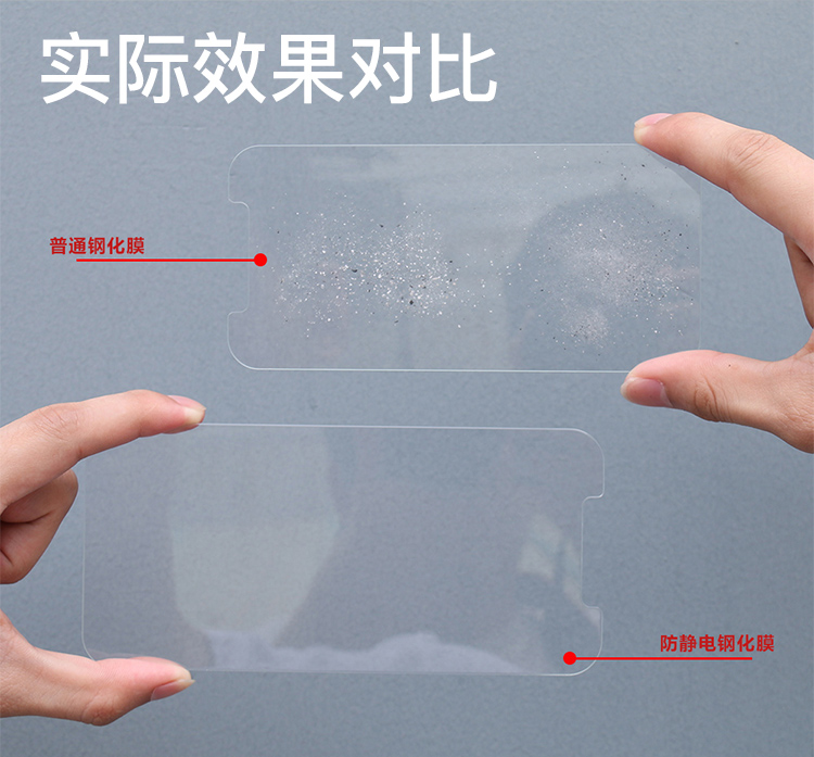 深圳钢化膜厂家