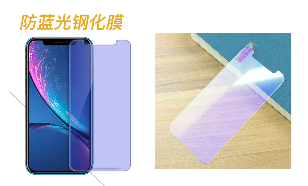 全胶钢化膜定制厂商