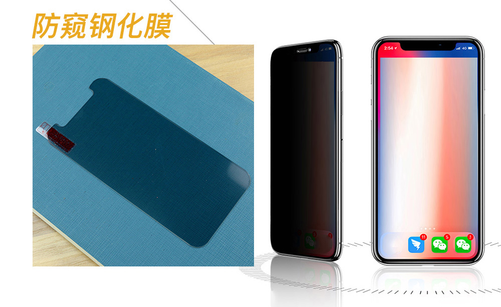 全胶钢化膜定制厂商