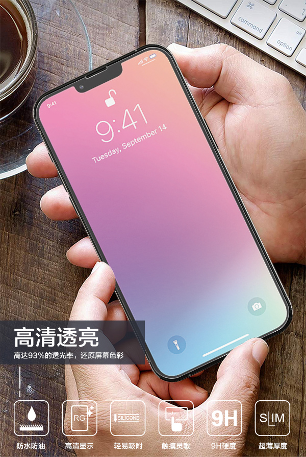 iphone钢化膜厂家