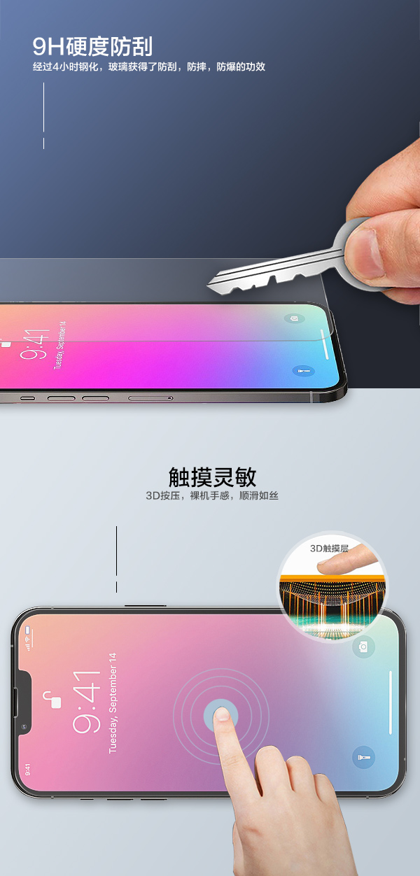 iphone钢化膜厂家