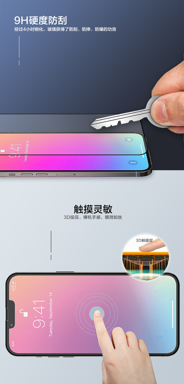 手机保护膜厂