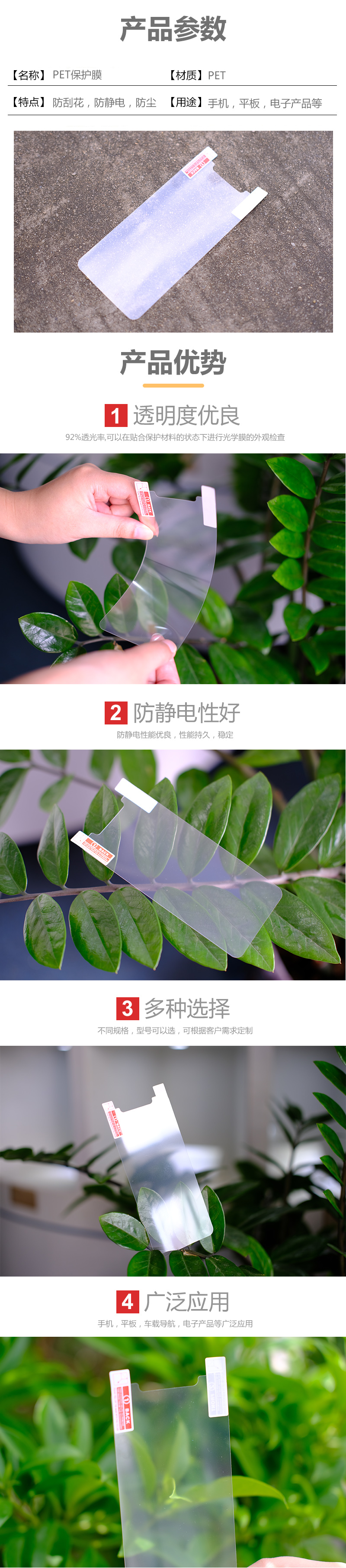 pet保护膜厂家