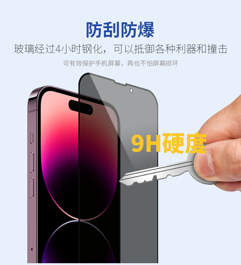防窥_03